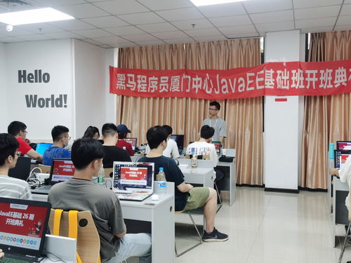 黑馬程序員J2EE基礎班26期隆重開班，共建技術交流新篇章